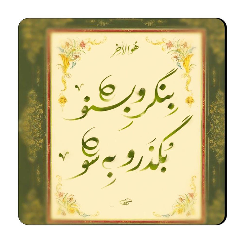 مگنت طرح شعر نوشته کد 9