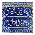 مگنت طرح شعر وصف او کد wmg1171