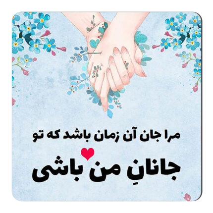 مگنت طرح شعرگرافی عراقی کد NIM3238